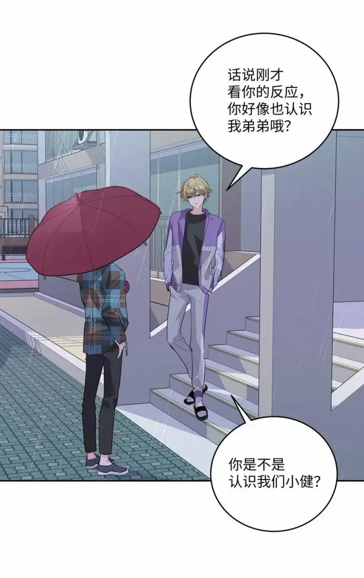 漫画《Merry Marbling 云石般的我们》27 打赌第39张图