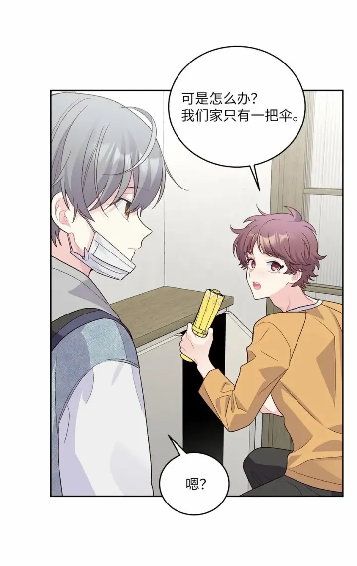 漫画《Merry Marbling 云石般的我们》27 打赌第44张图