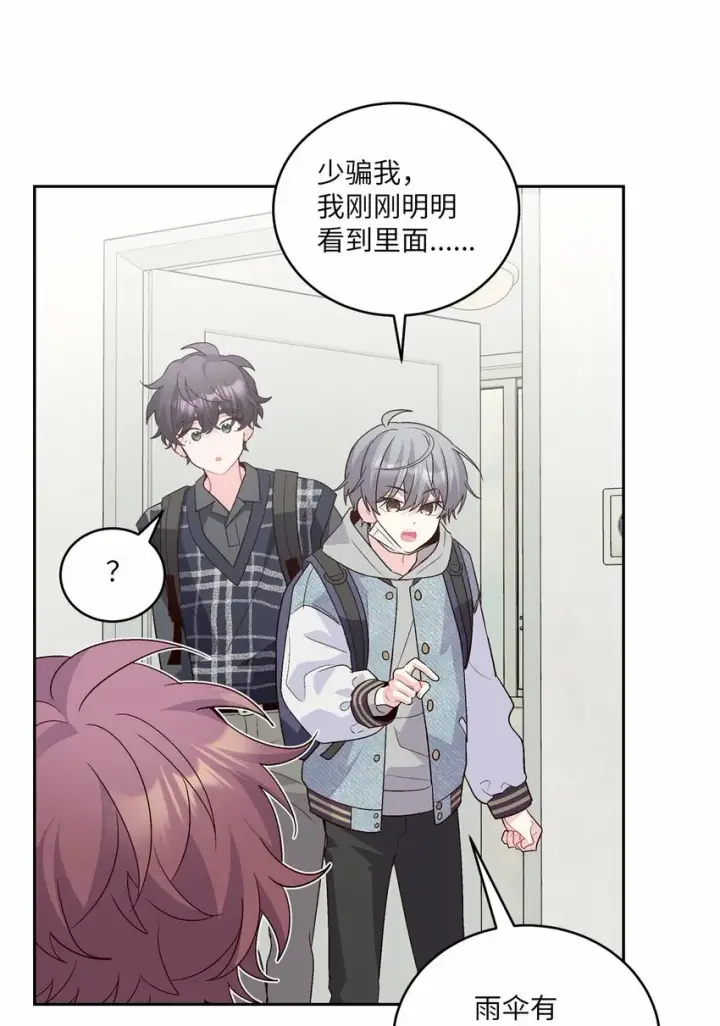 漫画《Merry Marbling 云石般的我们》27 打赌第45张图
