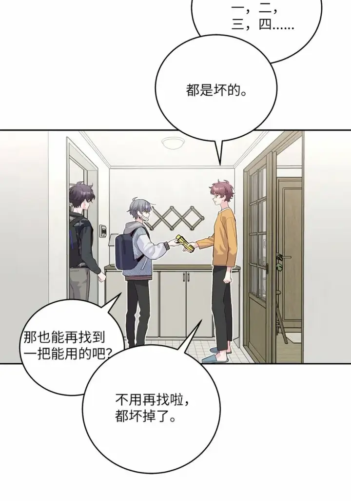 漫画《Merry Marbling 云石般的我们》27 打赌第46张图
