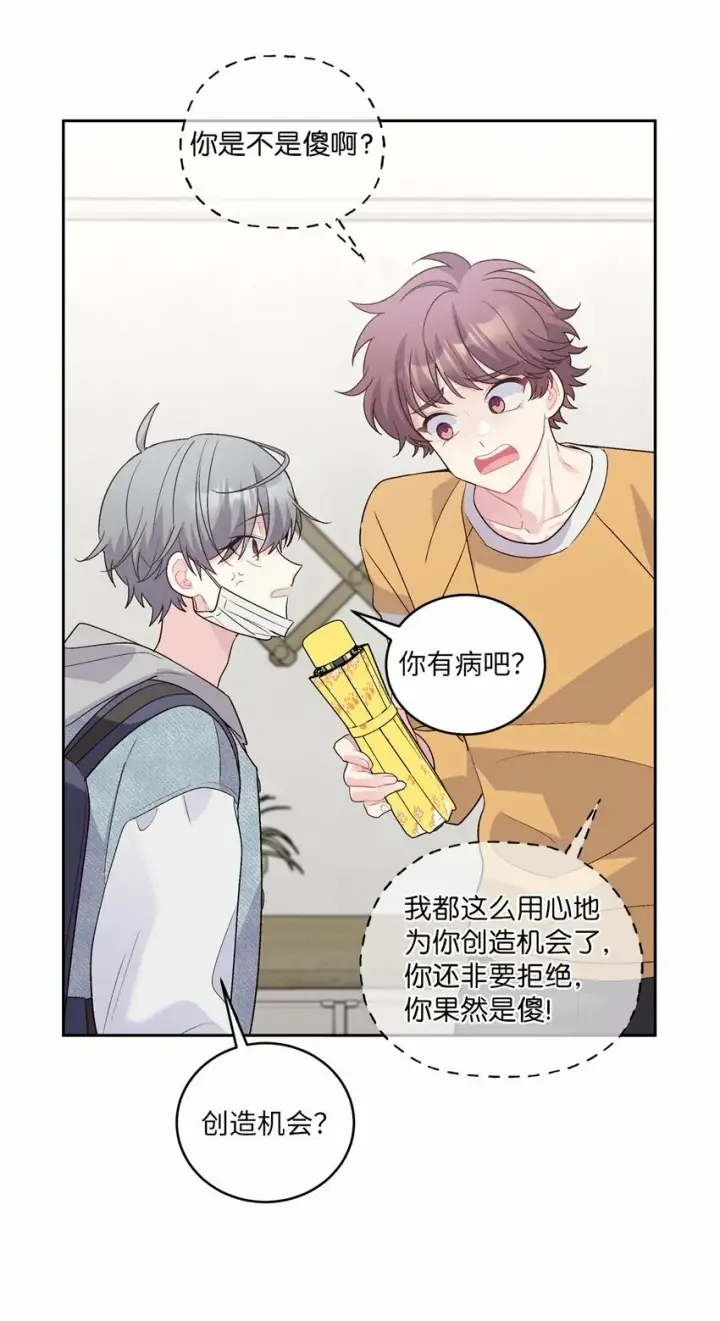 漫画《Merry Marbling 云石般的我们》27 打赌第47张图