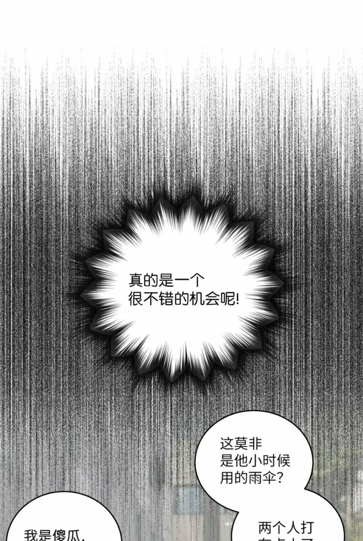 漫画《Merry Marbling 云石般的我们》27 打赌第48张图