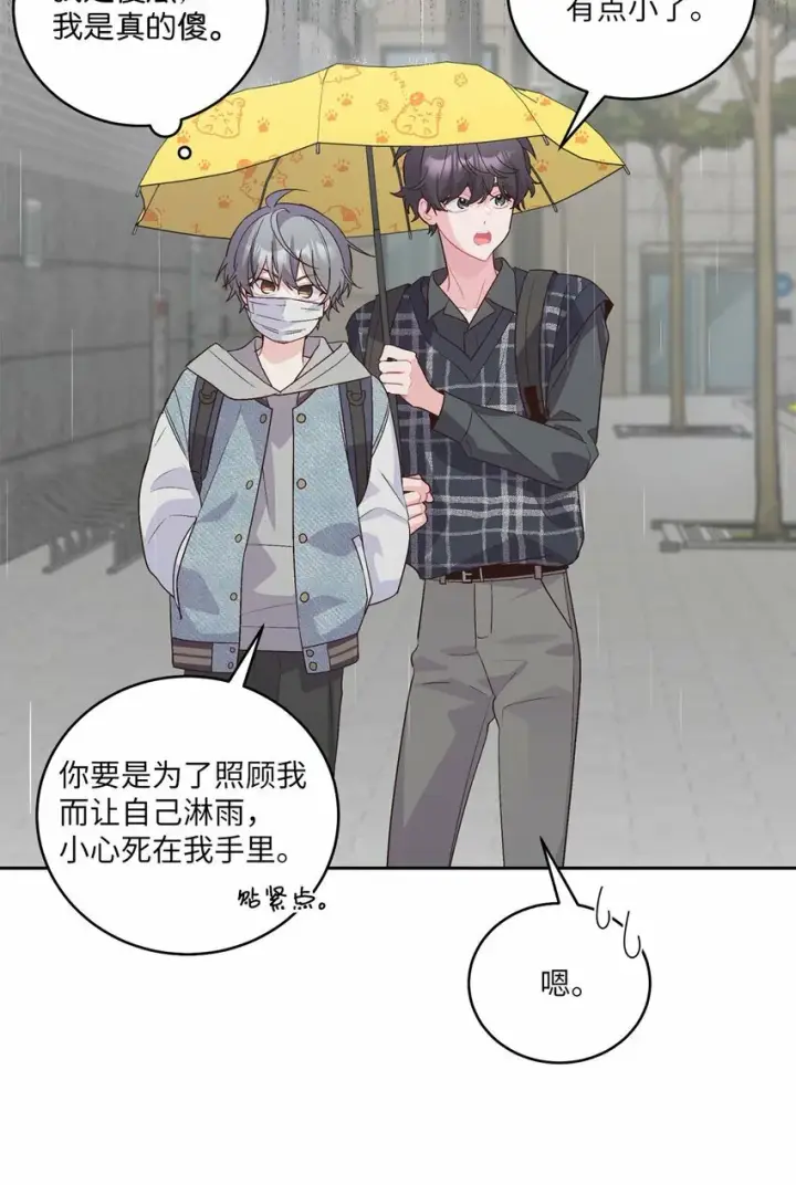 漫画《Merry Marbling 云石般的我们》27 打赌第49张图