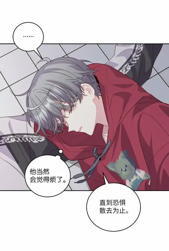 漫画《Merry Marbling 云石般的我们》27 打赌第5张图