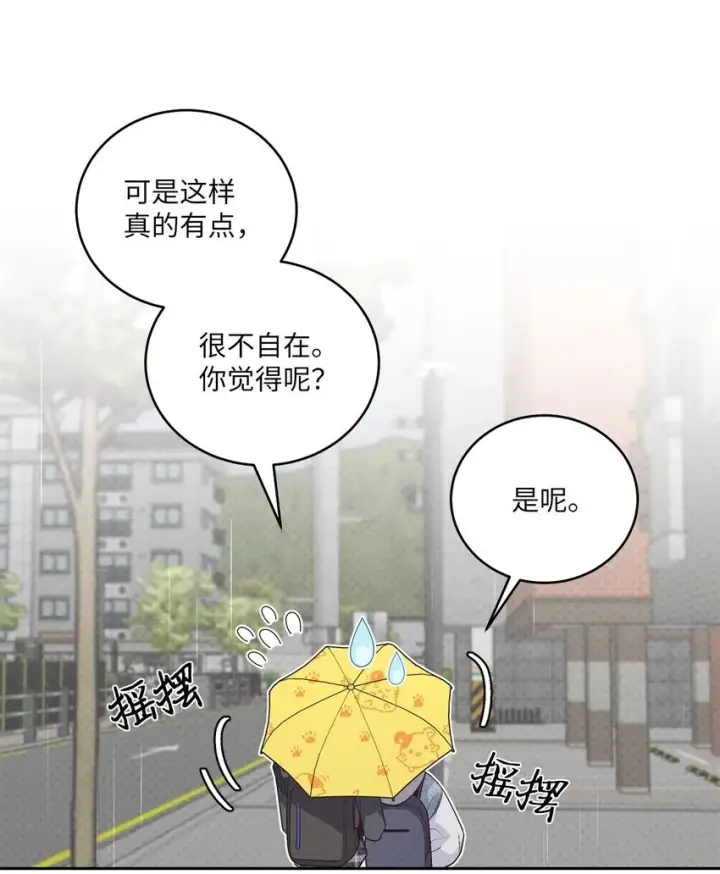 漫画《Merry Marbling 云石般的我们》27 打赌第50张图