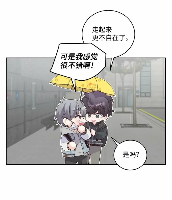 漫画《Merry Marbling 云石般的我们》27 打赌第54张图