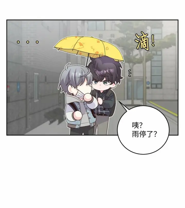 漫画《Merry Marbling 云石般的我们》27 打赌第55张图