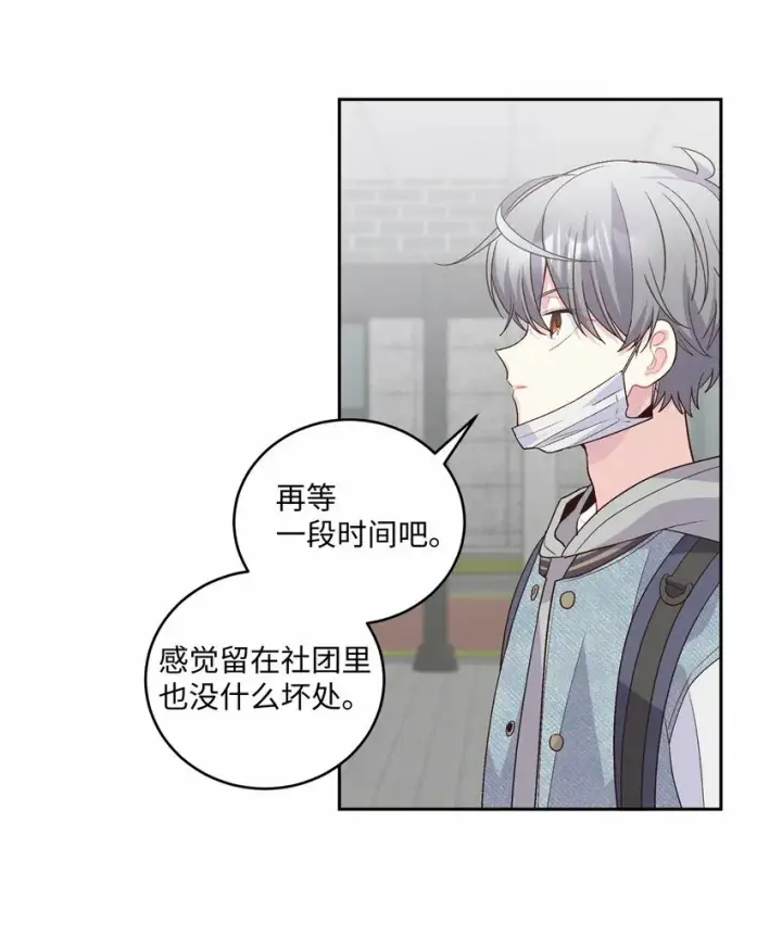 漫画《Merry Marbling 云石般的我们》27 打赌第58张图