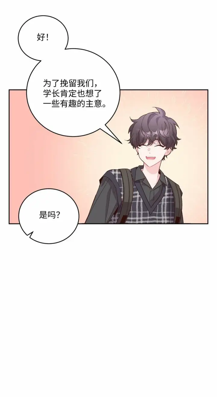 漫画《Merry Marbling 云石般的我们》27 打赌第59张图