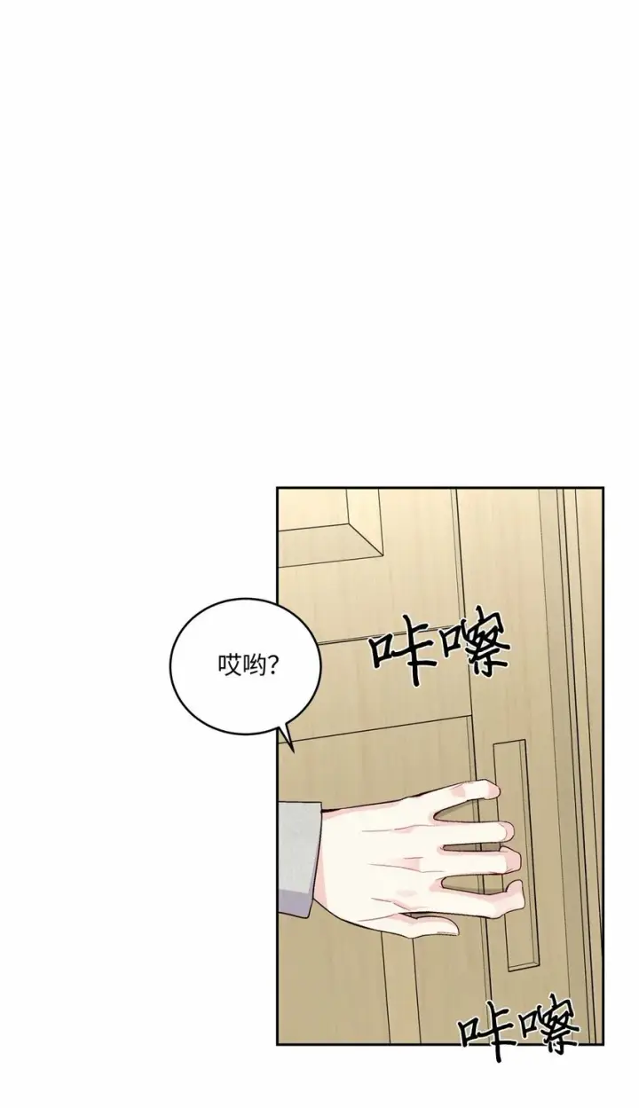 漫画《Merry Marbling 云石般的我们》27 打赌第62张图