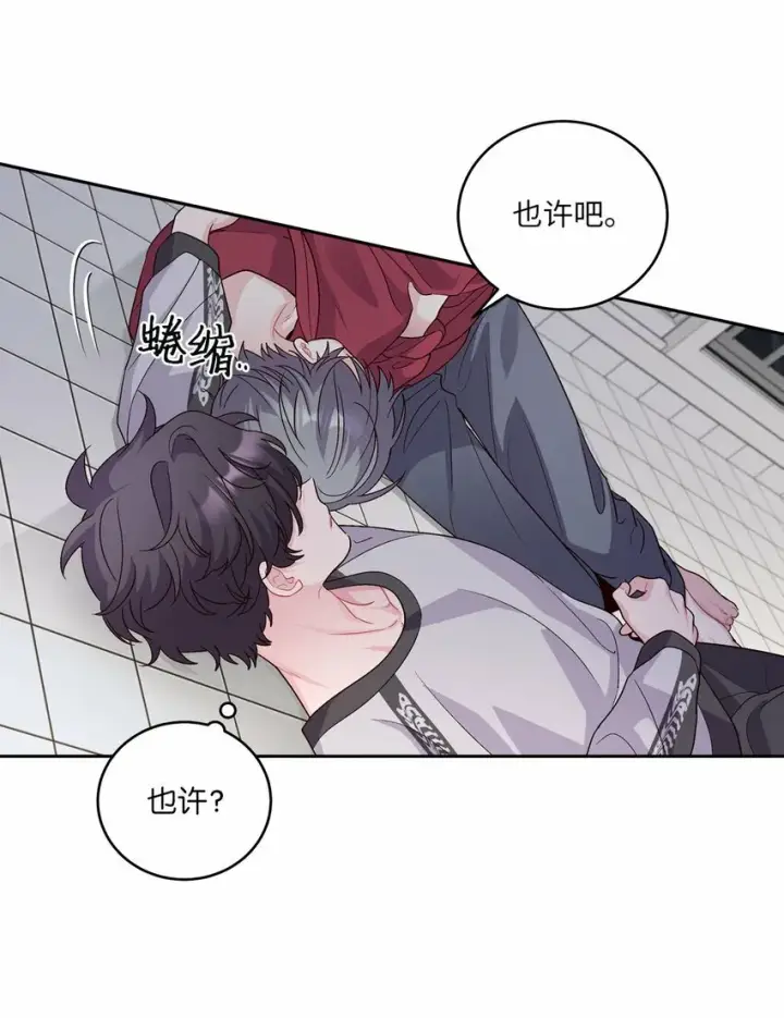 漫画《Merry Marbling 云石般的我们》27 打赌第9张图