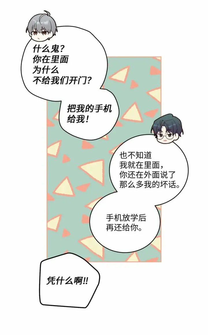 漫画《Merry Marbling 云石般的我们》28 强制退团第10张图
