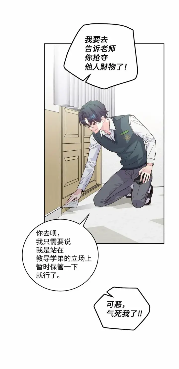 漫画《Merry Marbling 云石般的我们》28 强制退团第11张图
