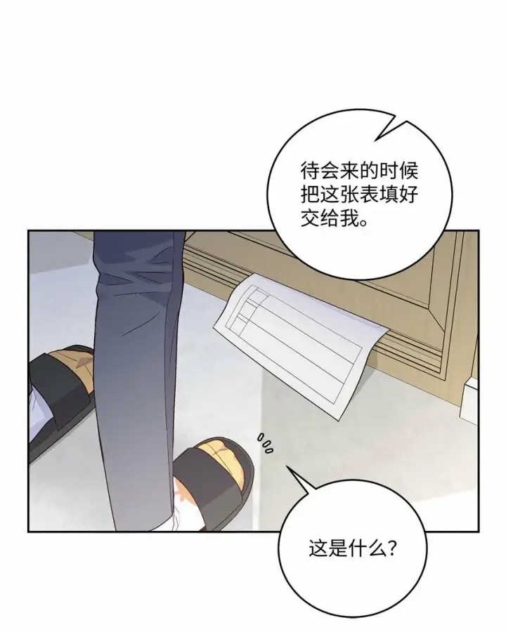 漫画《Merry Marbling 云石般的我们》28 强制退团第12张图