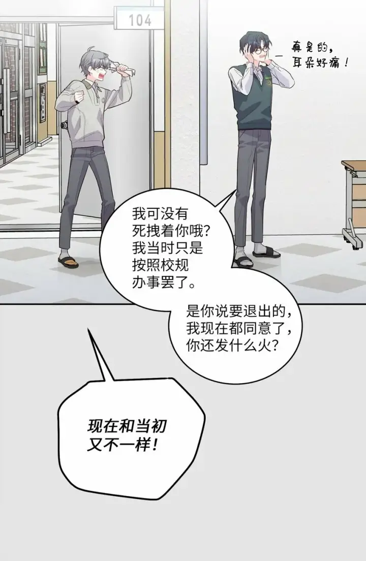 漫画《Merry Marbling 云石般的我们》28 强制退团第21张图