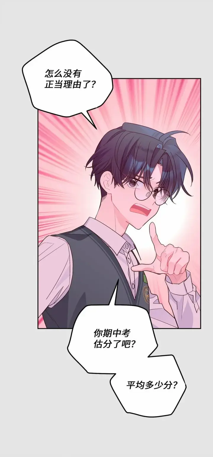 漫画《Merry Marbling 云石般的我们》28 强制退团第23张图