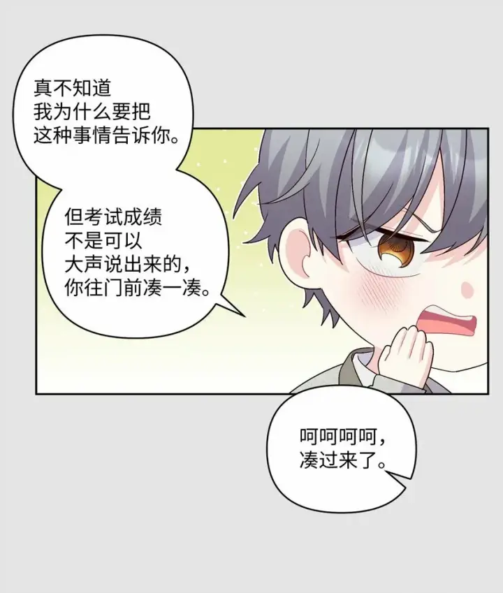 漫画《Merry Marbling 云石般的我们》28 强制退团第25张图