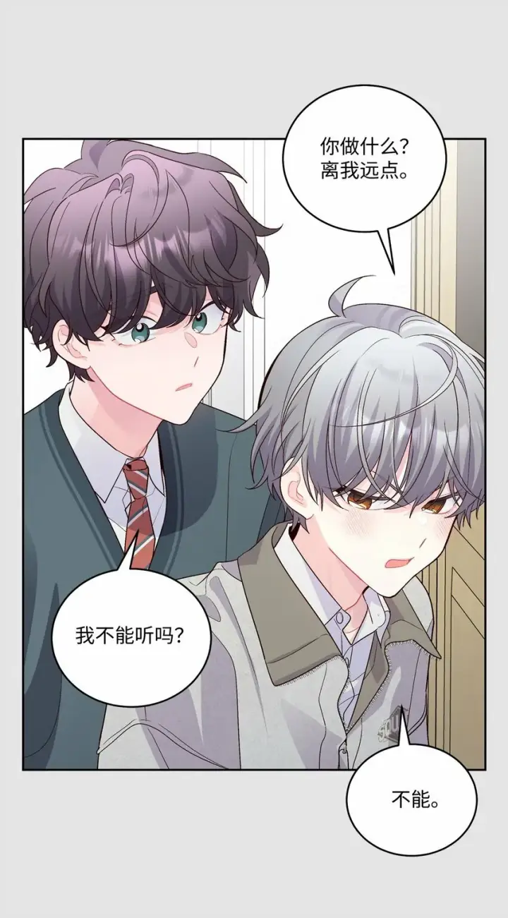 漫画《Merry Marbling 云石般的我们》28 强制退团第27张图