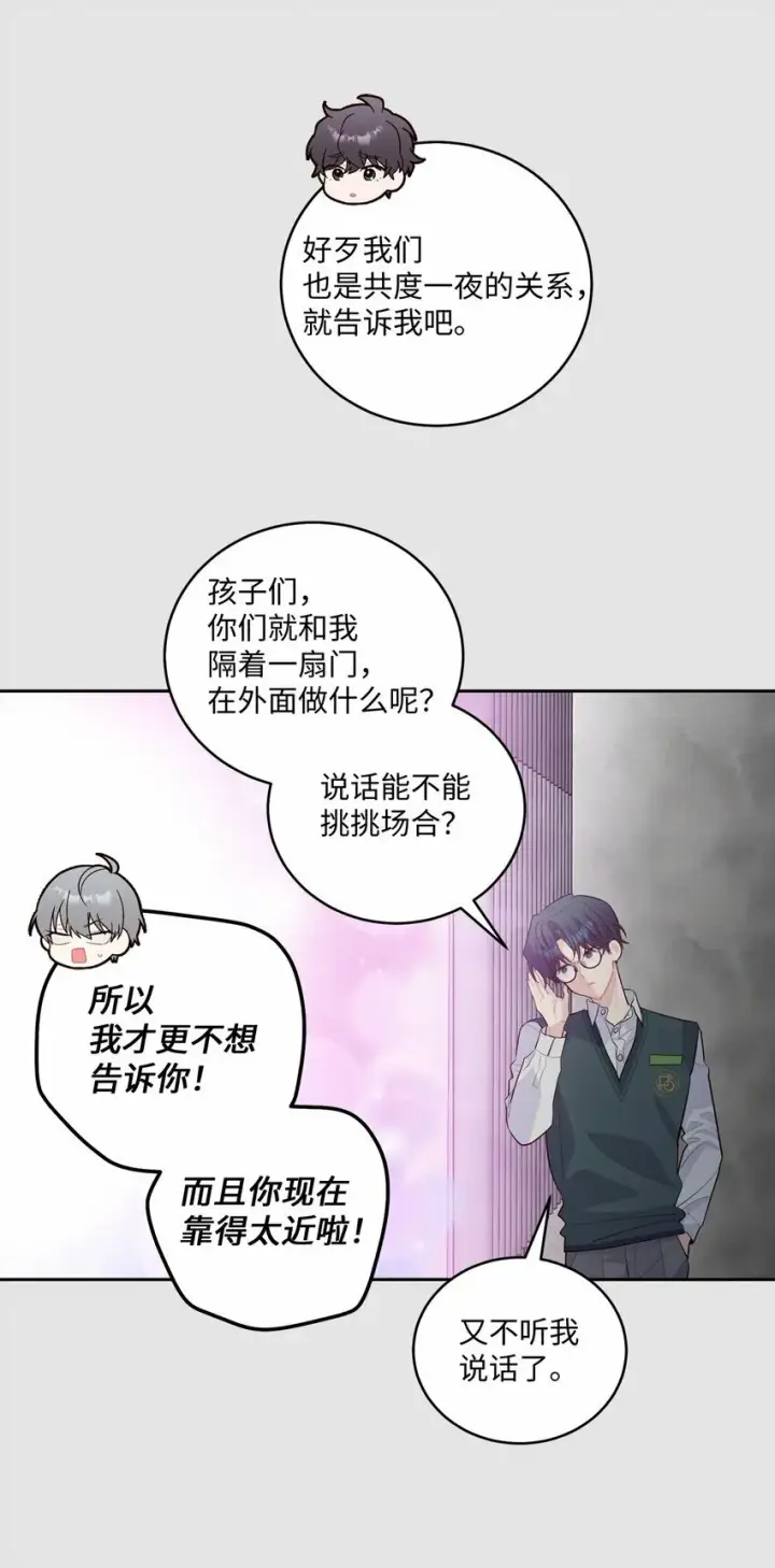 漫画《Merry Marbling 云石般的我们》28 强制退团第28张图
