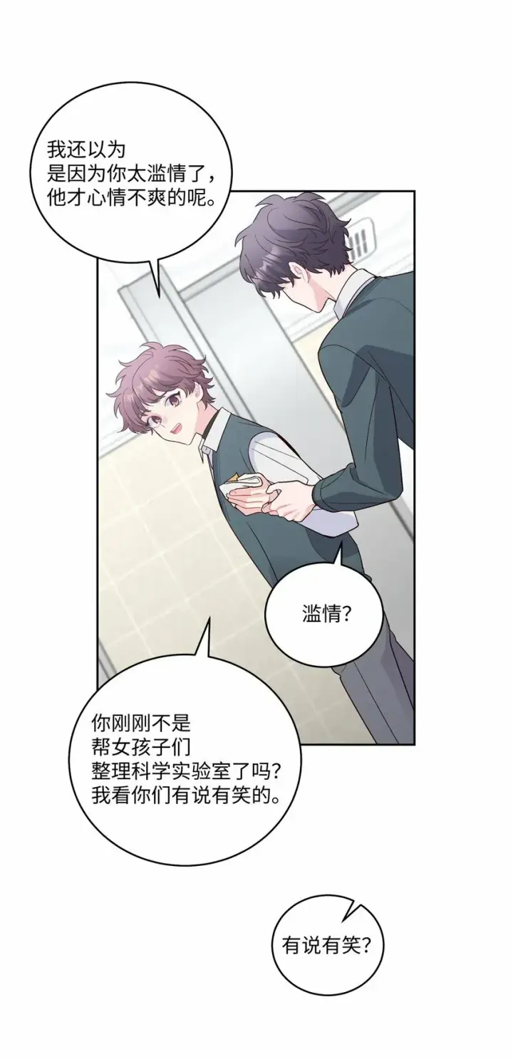 漫画《Merry Marbling 云石般的我们》28 强制退团第34张图