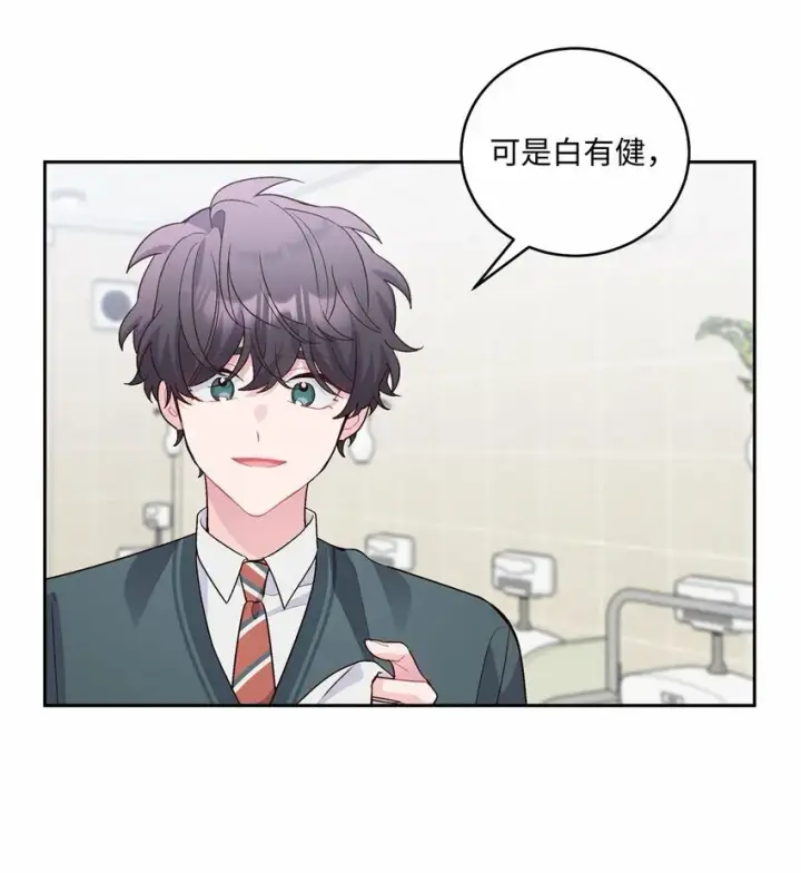 漫画《Merry Marbling 云石般的我们》28 强制退团第35张图
