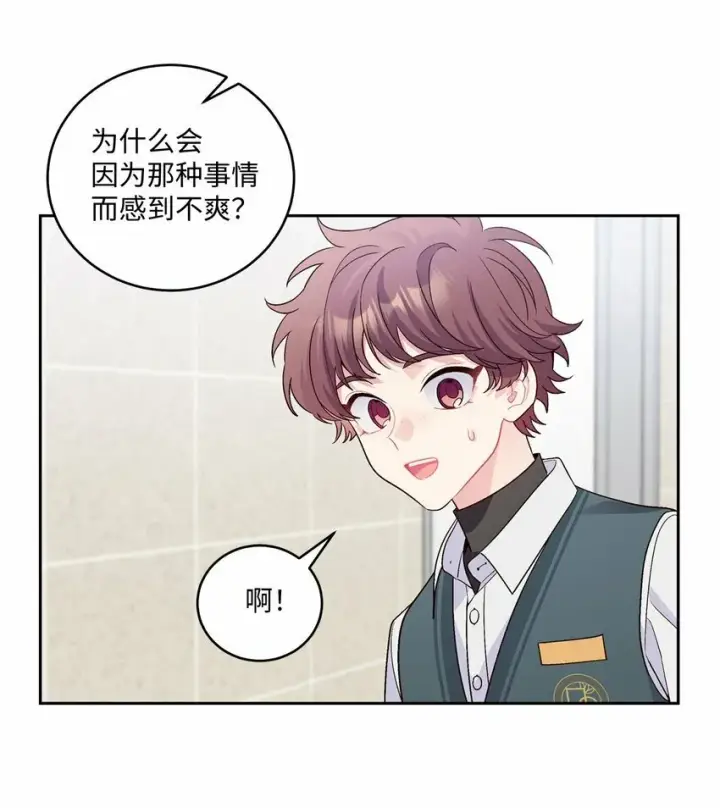 漫画《Merry Marbling 云石般的我们》28 强制退团第36张图