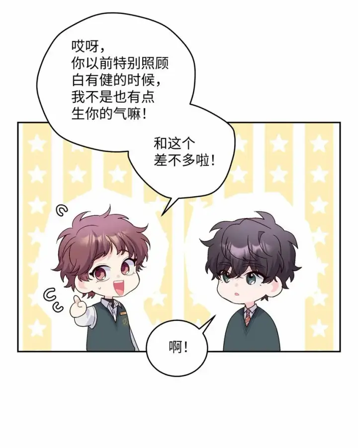 漫画《Merry Marbling 云石般的我们》28 强制退团第37张图