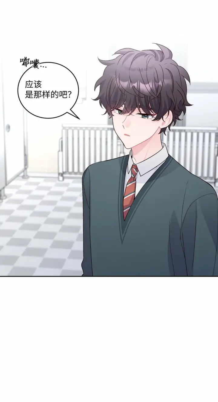 漫画《Merry Marbling 云石般的我们》28 强制退团第38张图