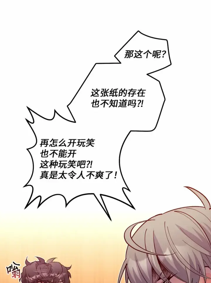 漫画《Merry Marbling 云石般的我们》28 强制退团第4张图