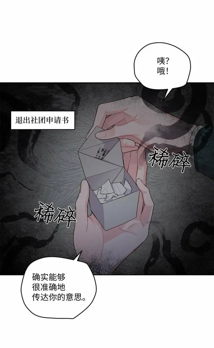 漫画《Merry Marbling 云石般的我们》28 强制退团第41张图