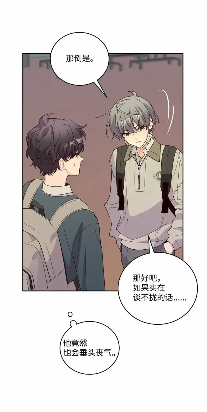 漫画《Merry Marbling 云石般的我们》28 强制退团第43张图