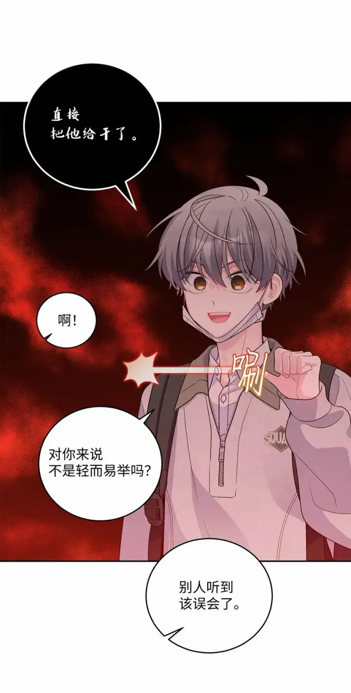 漫画《Merry Marbling 云石般的我们》28 强制退团第44张图