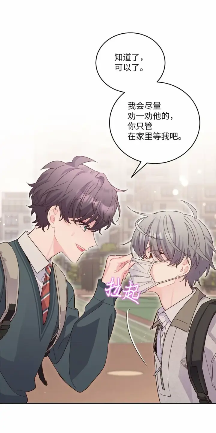 漫画《Merry Marbling 云石般的我们》28 强制退团第46张图