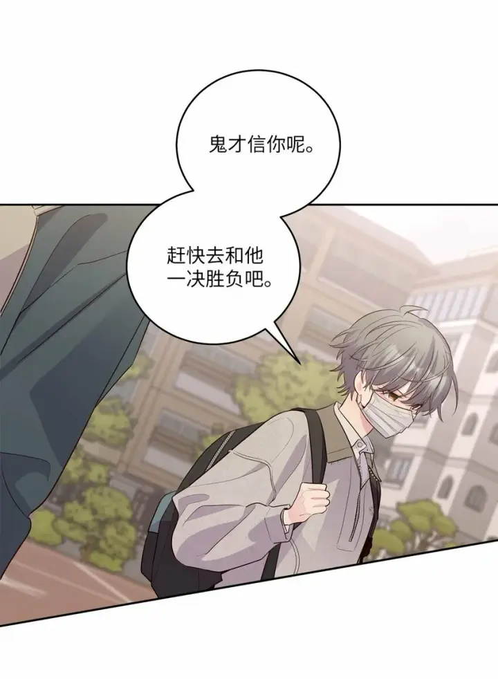 漫画《Merry Marbling 云石般的我们》28 强制退团第47张图