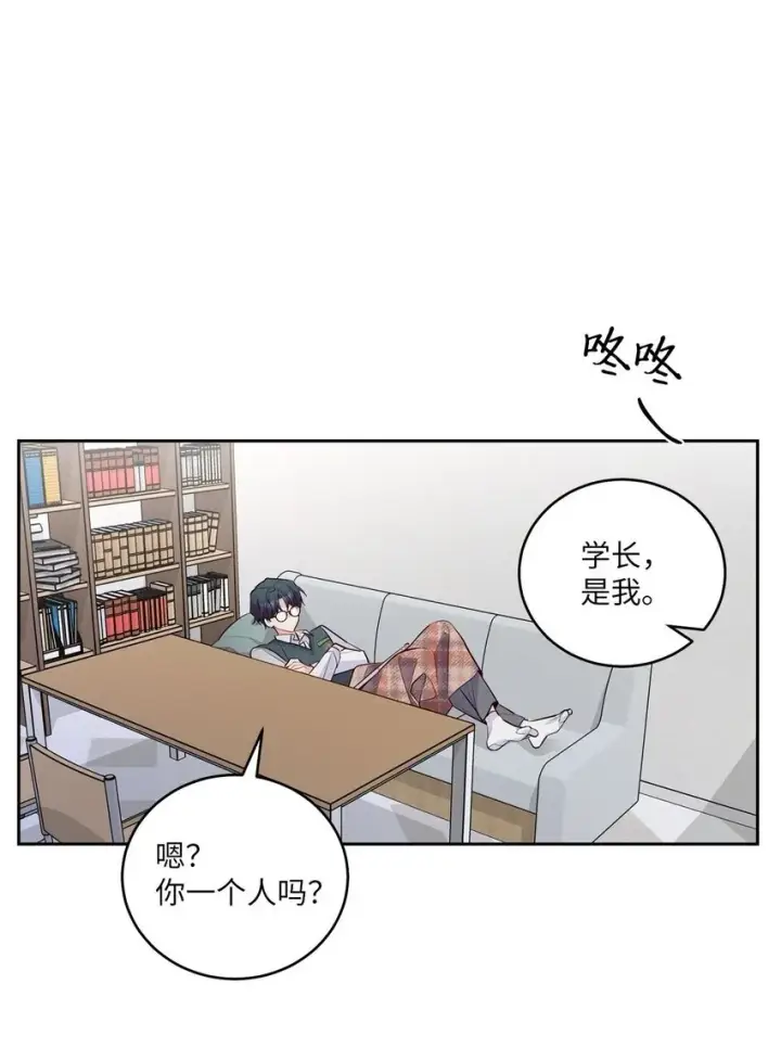 漫画《Merry Marbling 云石般的我们》28 强制退团第50张图