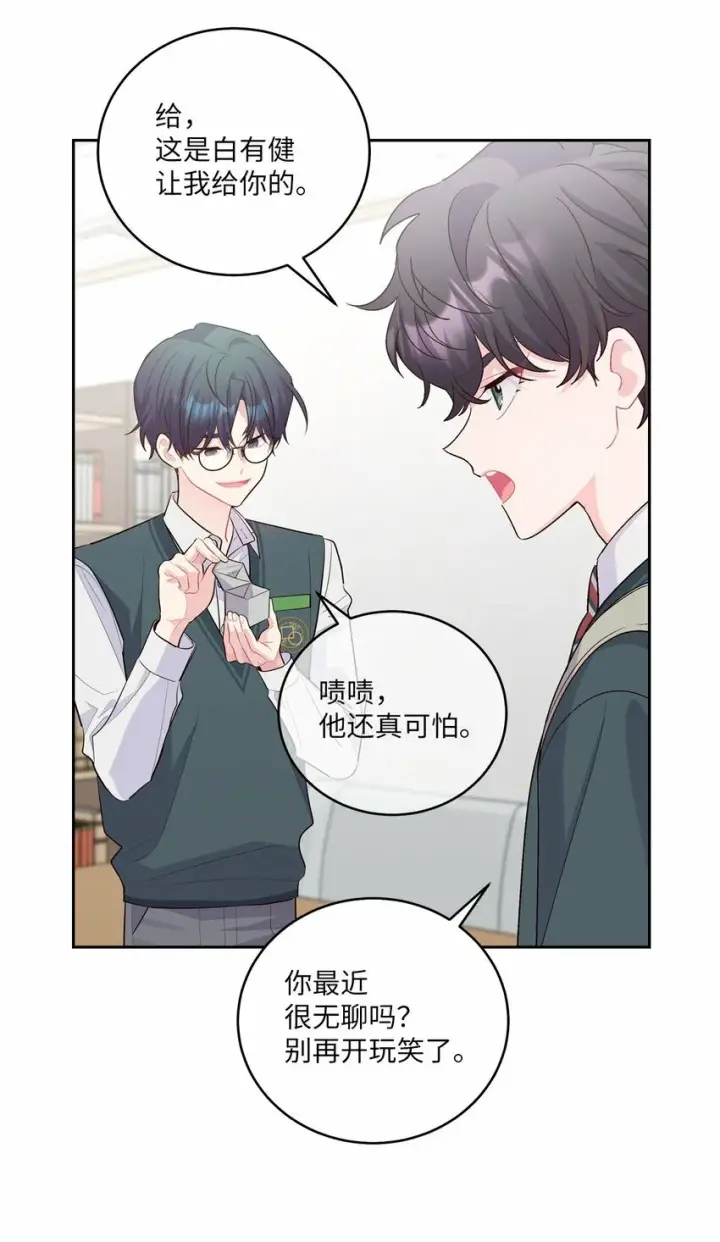 漫画《Merry Marbling 云石般的我们》28 强制退团第51张图