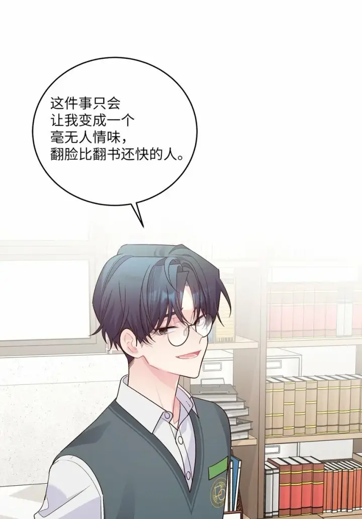 漫画《Merry Marbling 云石般的我们》28 强制退团第54张图