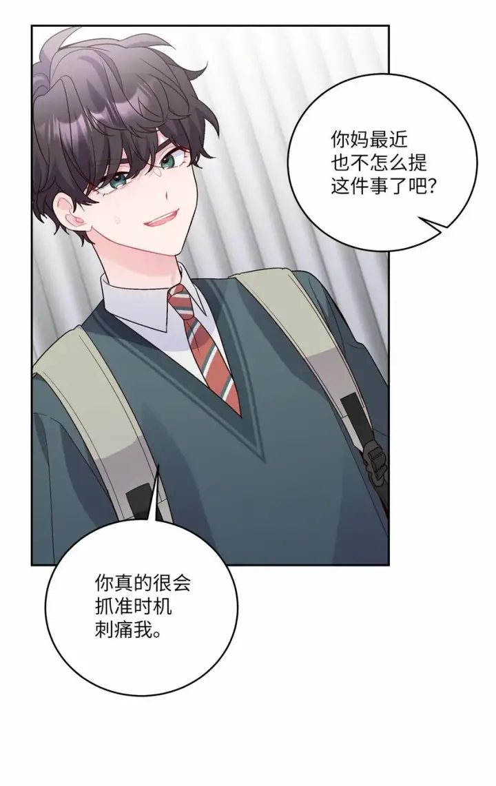 漫画《Merry Marbling 云石般的我们》28 强制退团第56张图