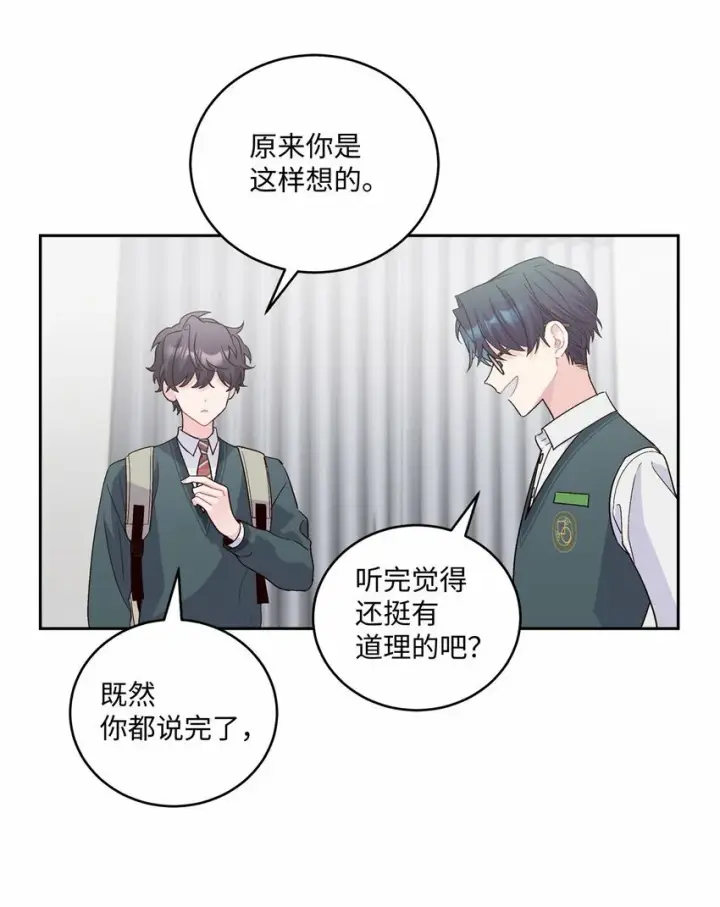 漫画《Merry Marbling 云石般的我们》28 强制退团第58张图