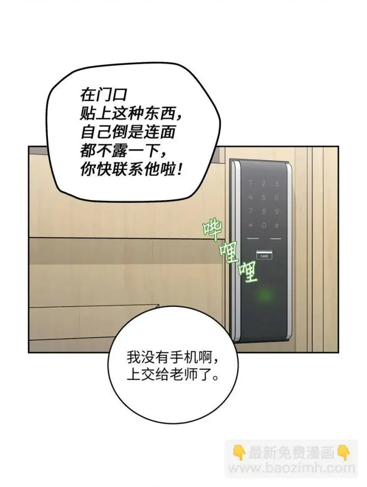 漫画《Merry Marbling 云石般的我们》28 强制退团第6张图