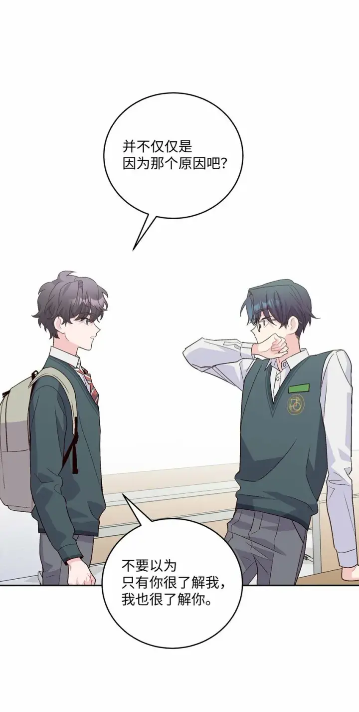 漫画《Merry Marbling 云石般的我们》28 强制退团第61张图