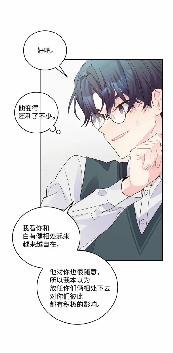 漫画《Merry Marbling 云石般的我们》28 强制退团第62张图