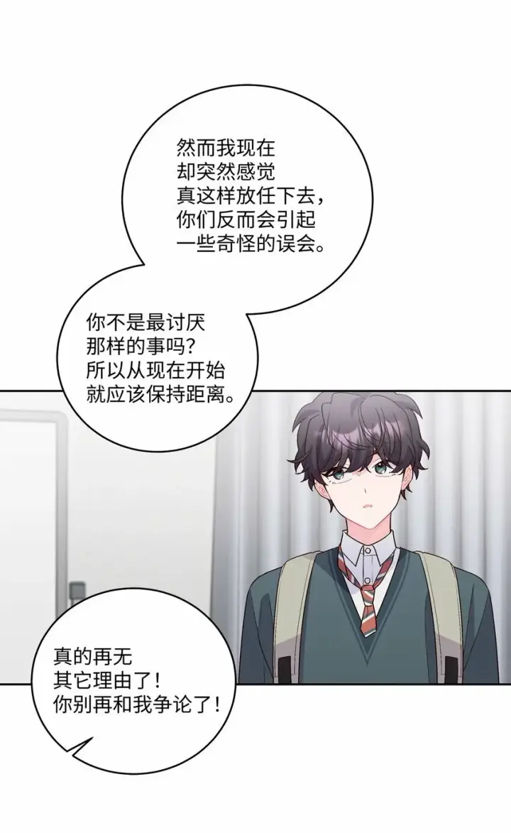 漫画《Merry Marbling 云石般的我们》28 强制退团第63张图