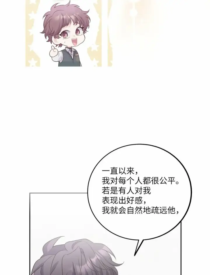 漫画《Merry Marbling 云石般的我们》28 强制退团第68张图