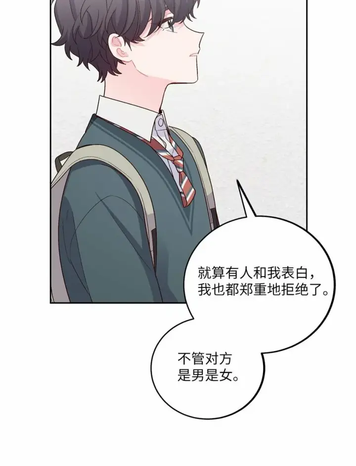 漫画《Merry Marbling 云石般的我们》28 强制退团第69张图