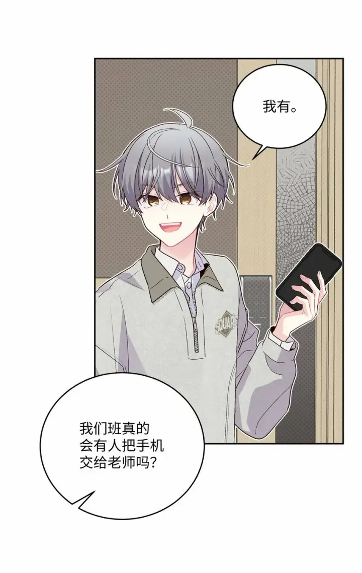 漫画《Merry Marbling 云石般的我们》28 强制退团第7张图