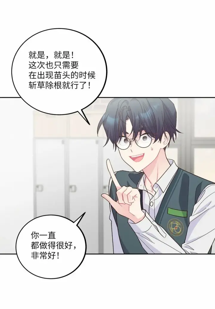 漫画《Merry Marbling 云石般的我们》28 强制退团第70张图