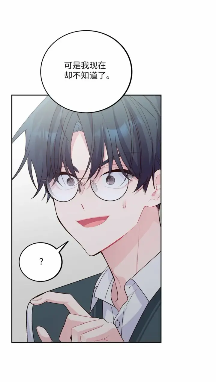 漫画《Merry Marbling 云石般的我们》28 强制退团第71张图