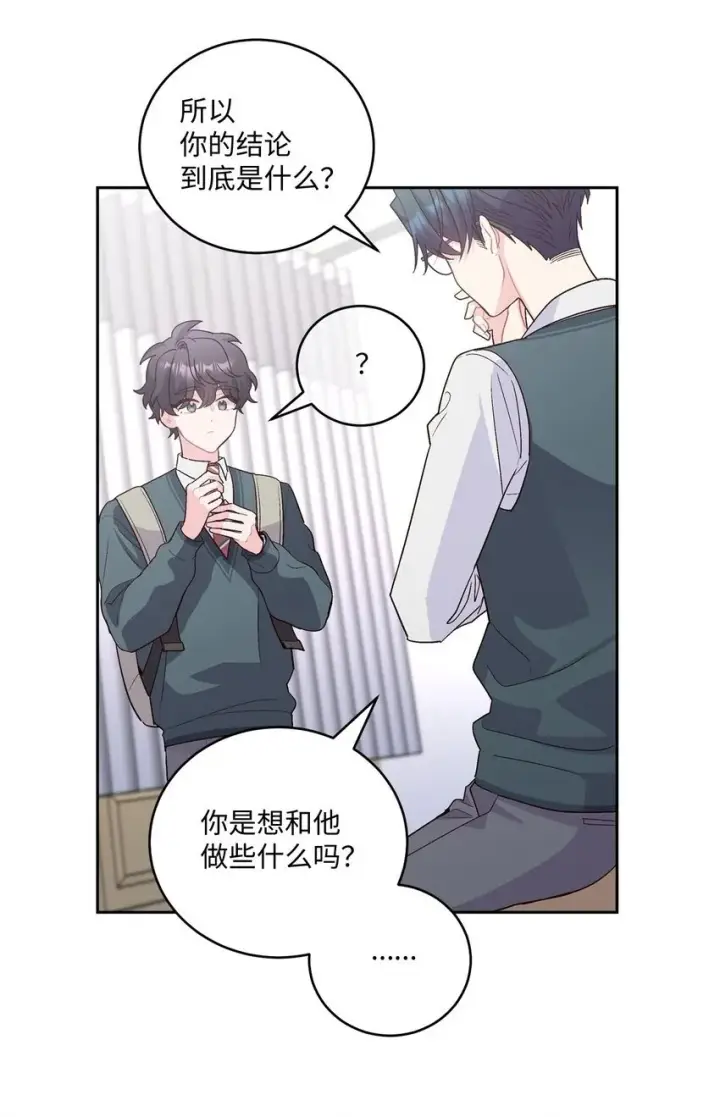 漫画《Merry Marbling 云石般的我们》28 强制退团第74张图