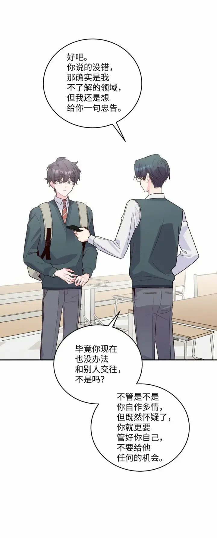 漫画《Merry Marbling 云石般的我们》29 冤家路窄第10张图
